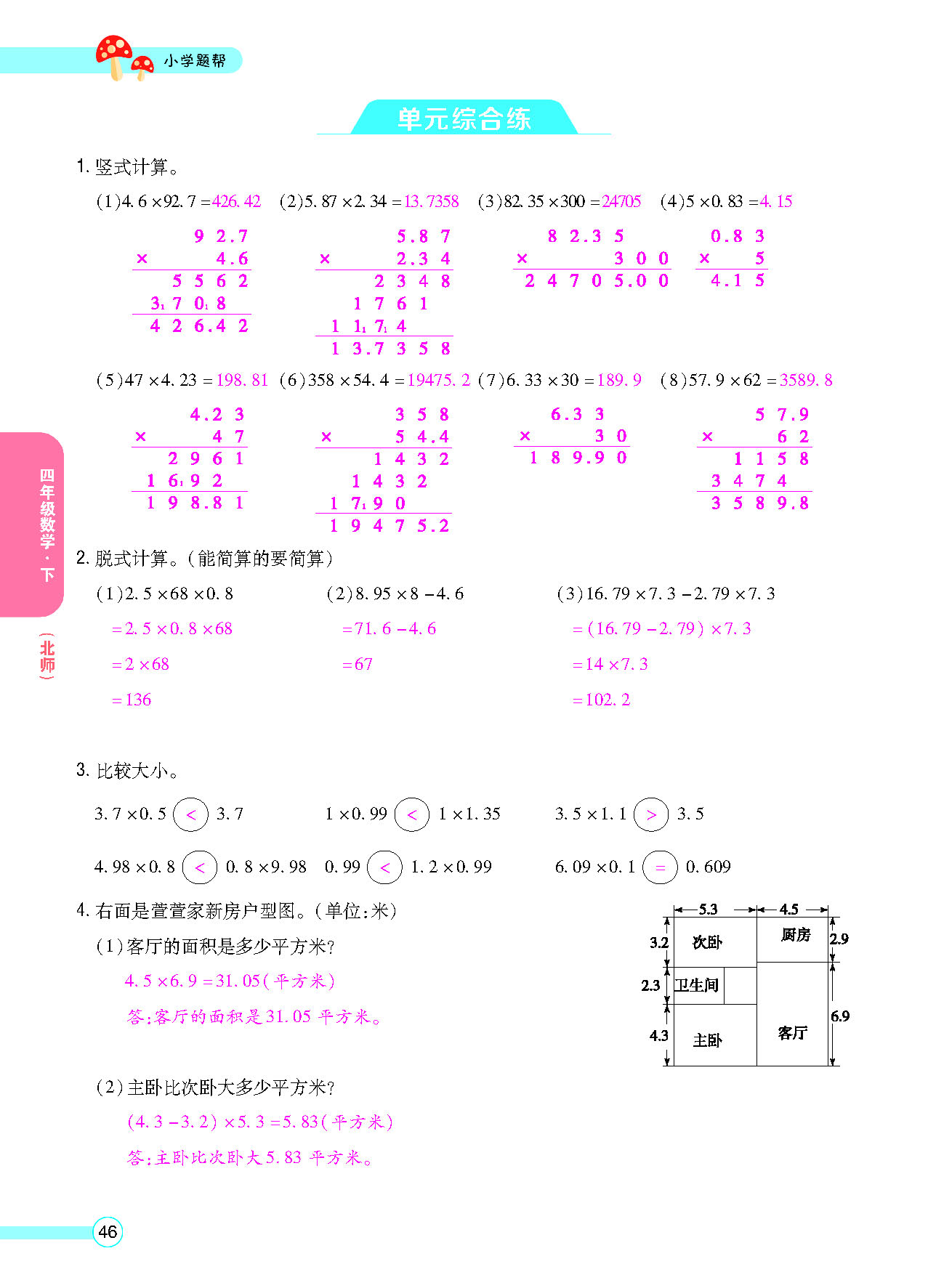 正文_页面_48.png