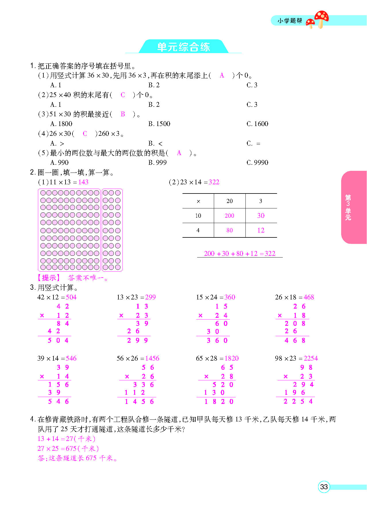 正文_页面_35.png