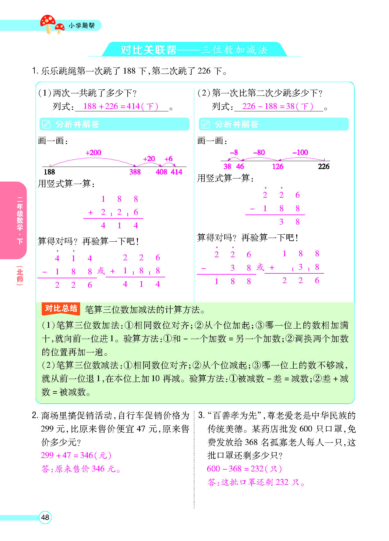正文_页面_50.png