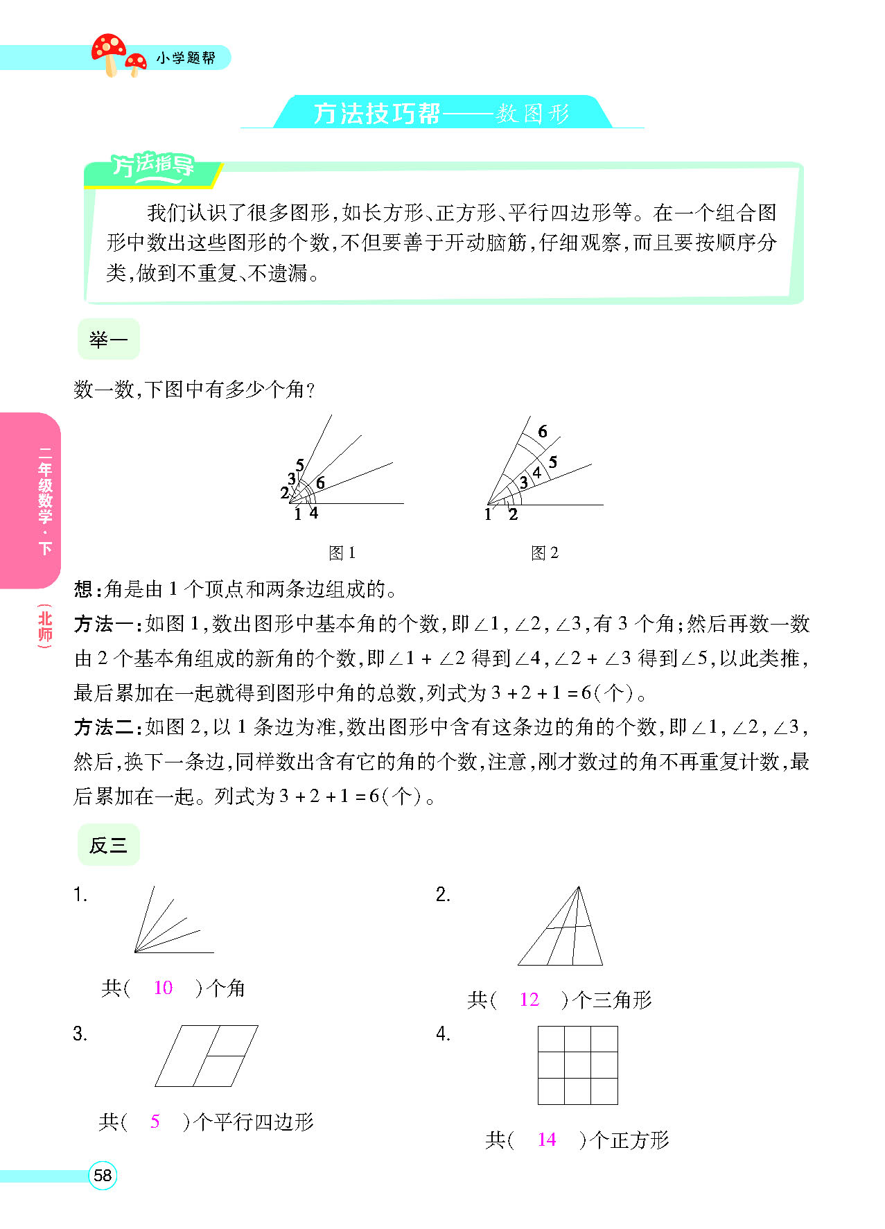 正文_页面_60.png