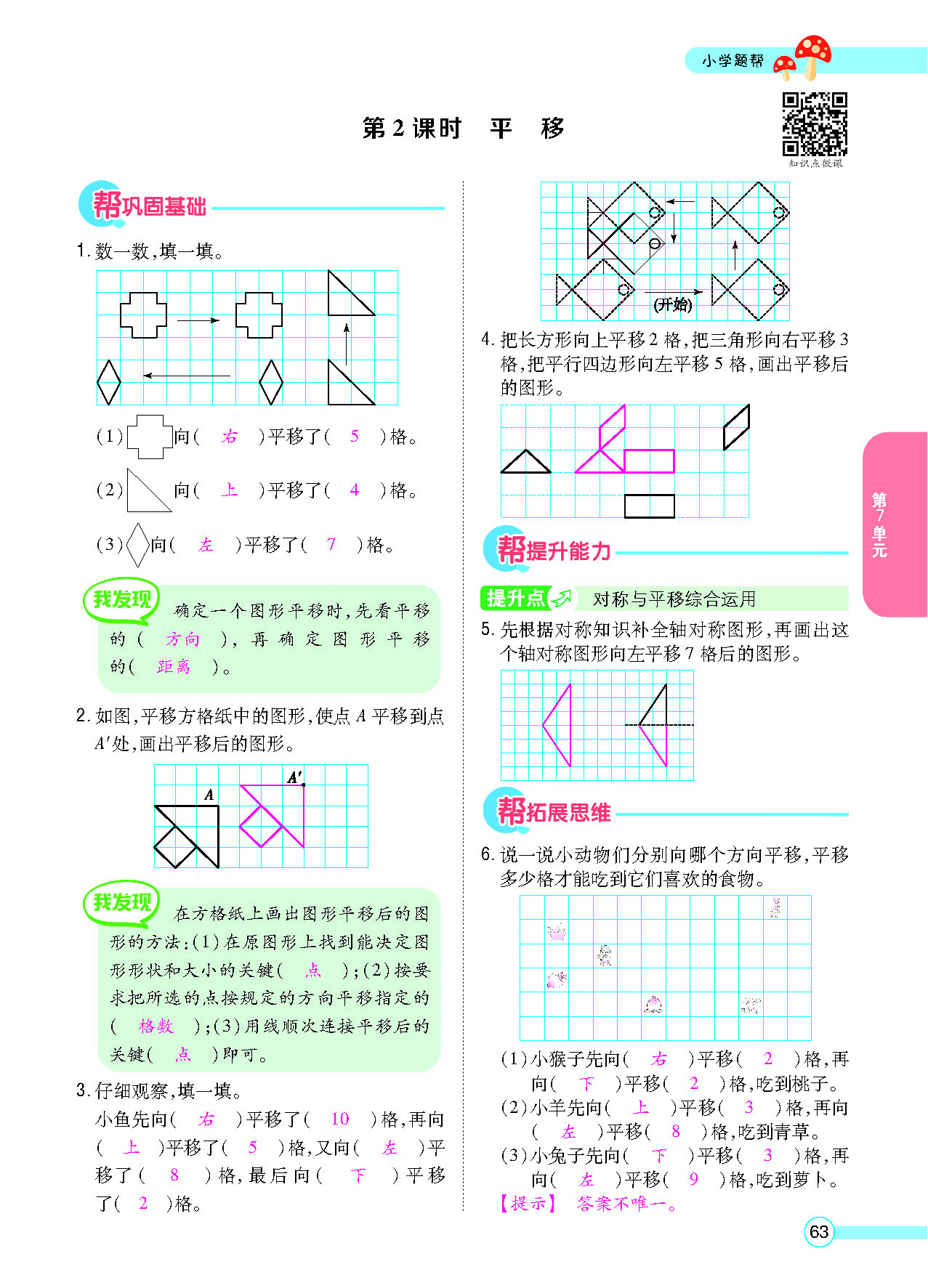 正文_页面_65.png