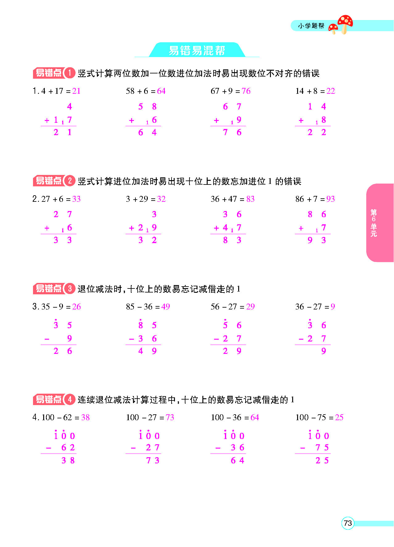 正文_页面_75.png