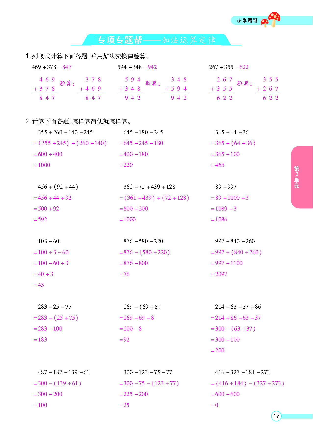 正文_页面_19.png