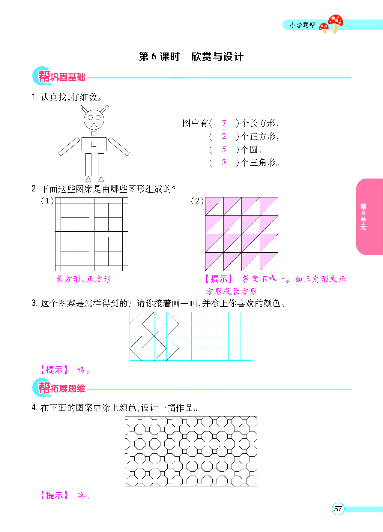 正文_页面_59.png