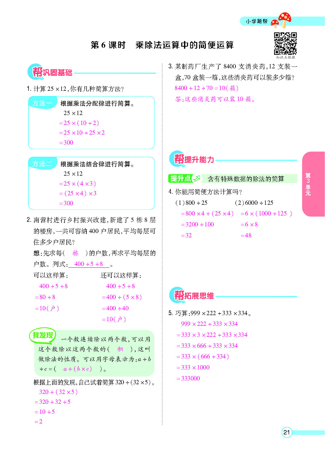 正文_页面_23.png