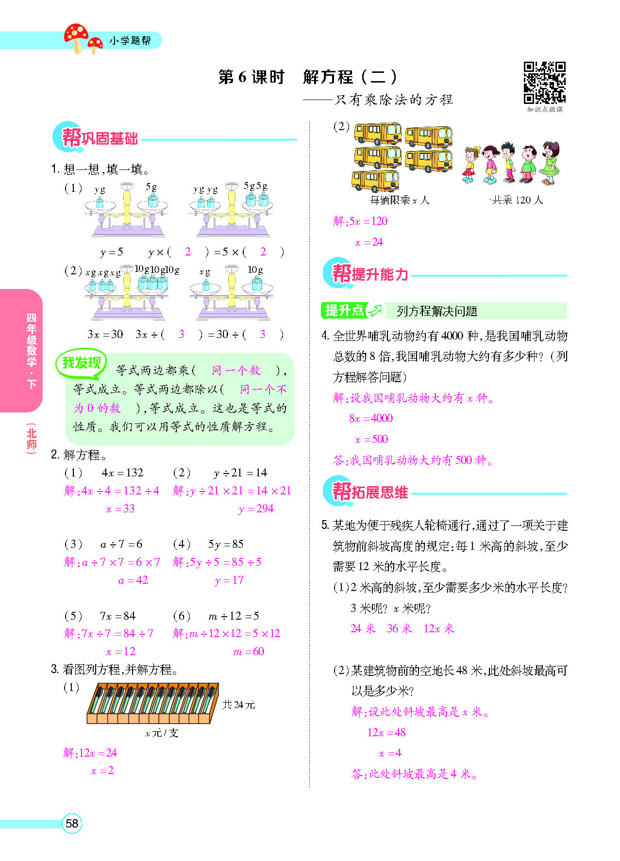 正文_页面_60.png