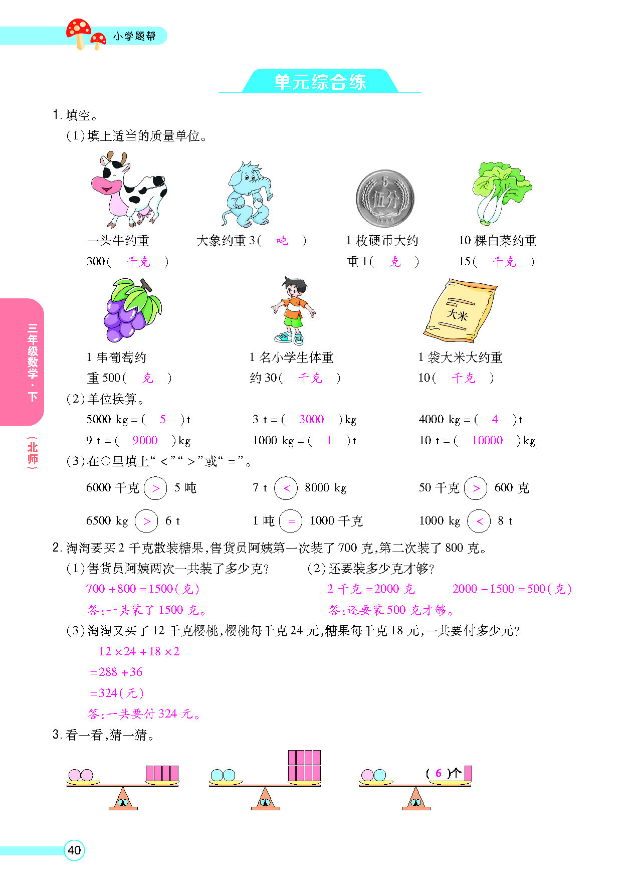 正文_页面_42.png