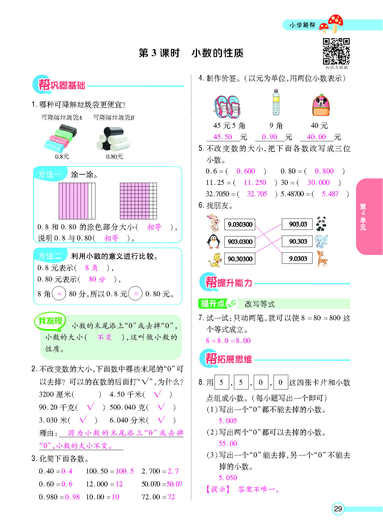 正文_页面_31.png
