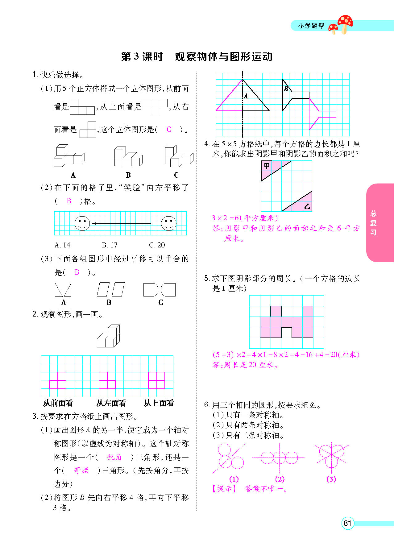 正文_页面_83.png