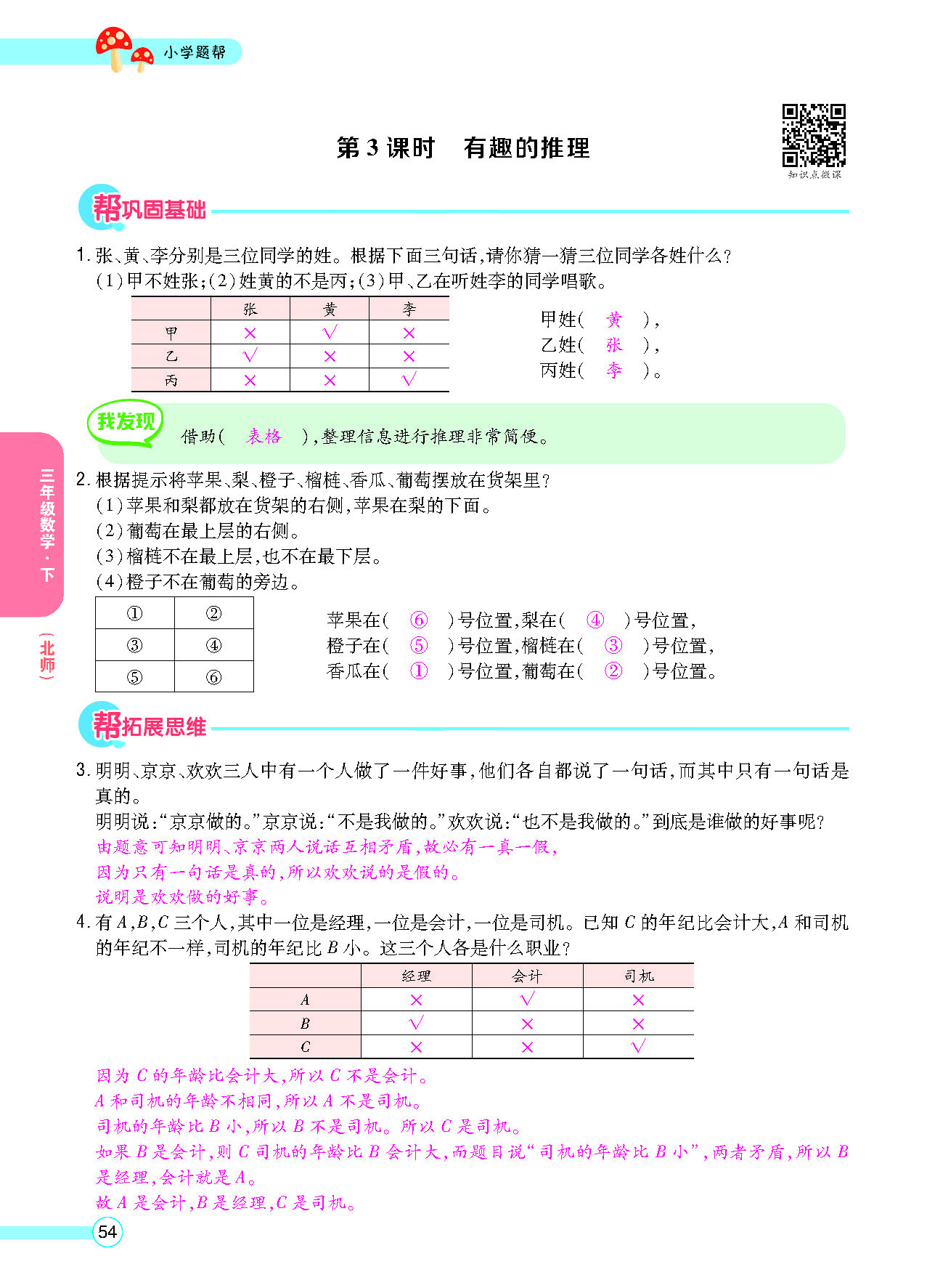 正文_页面_56.png