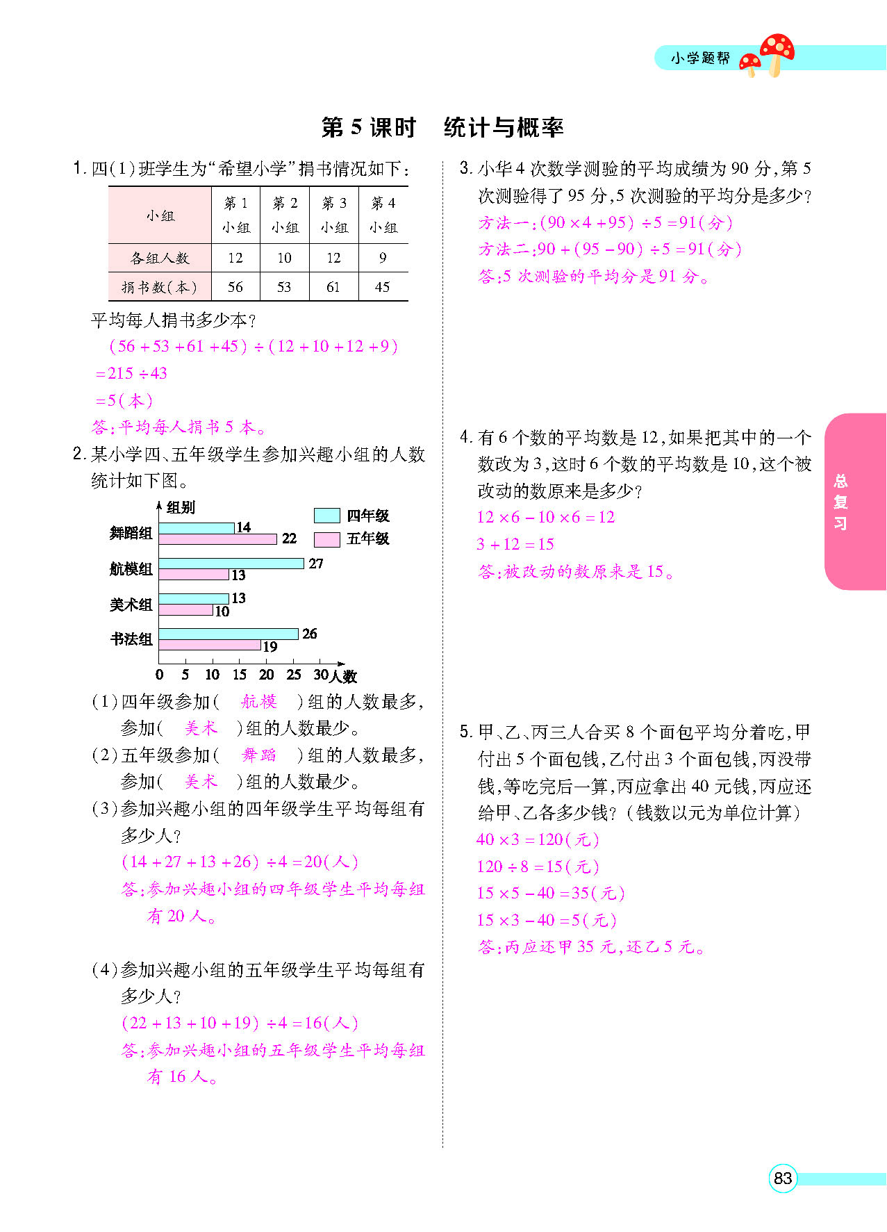 正文_页面_85.png