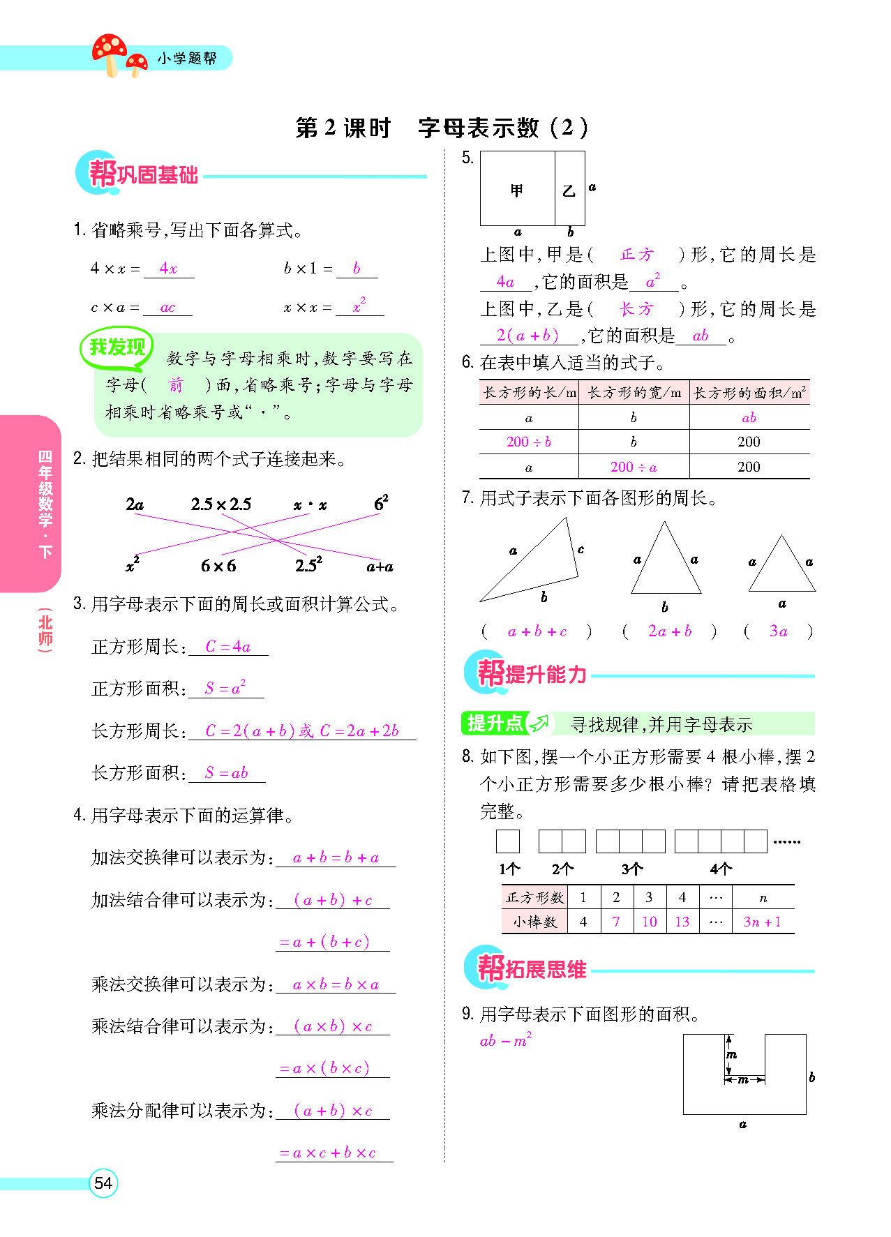 正文_页面_56.png