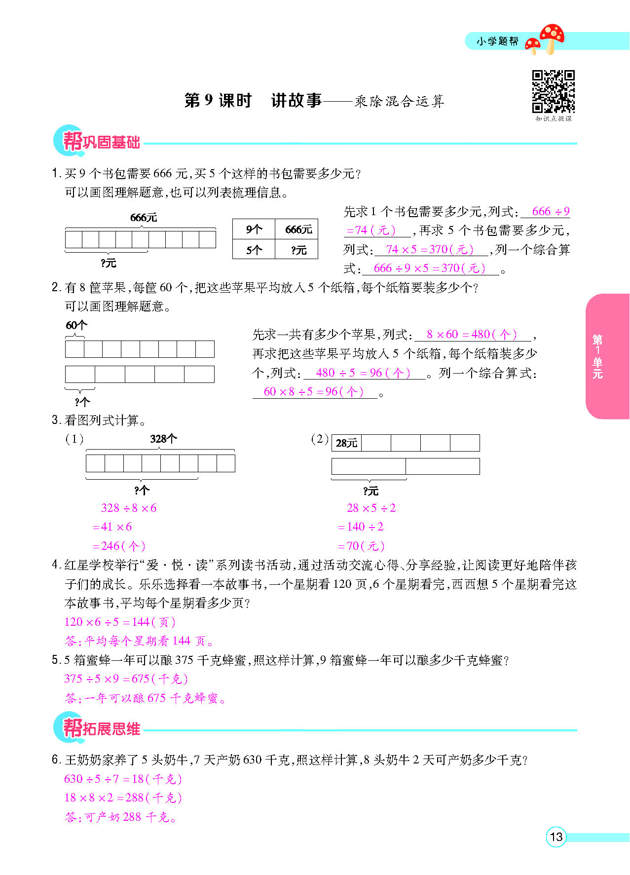正文_页面_15.png
