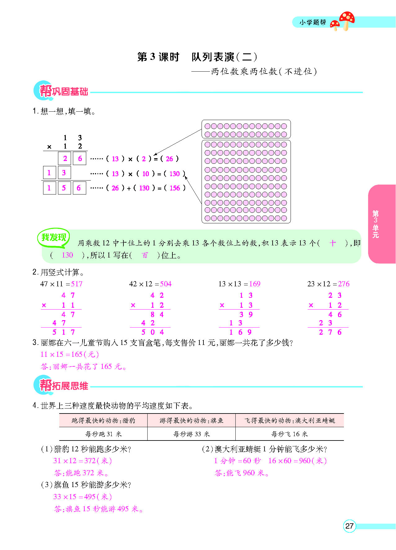 正文_页面_29.png