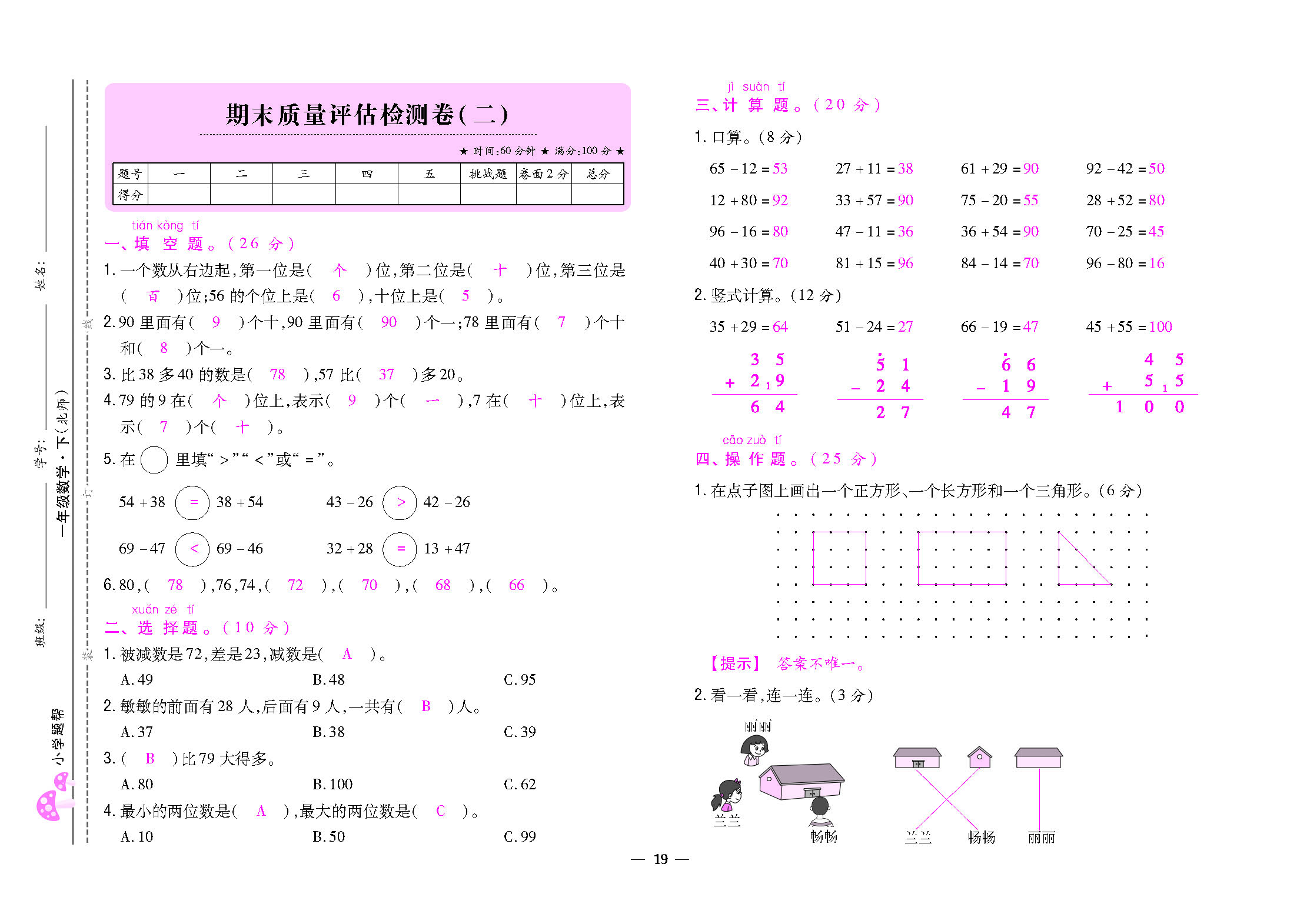 大卷_页面_19.png