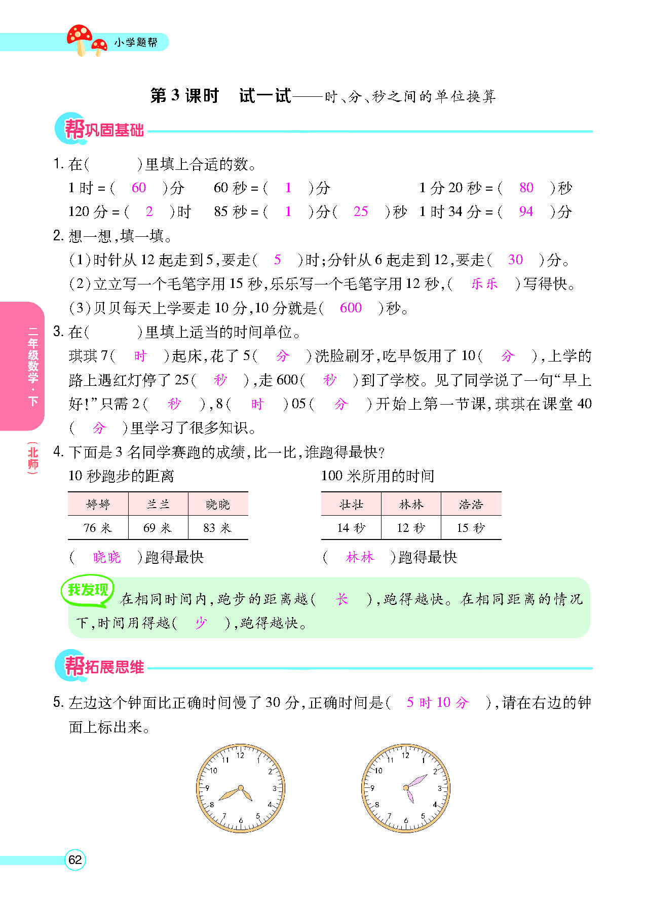 正文_页面_64.png