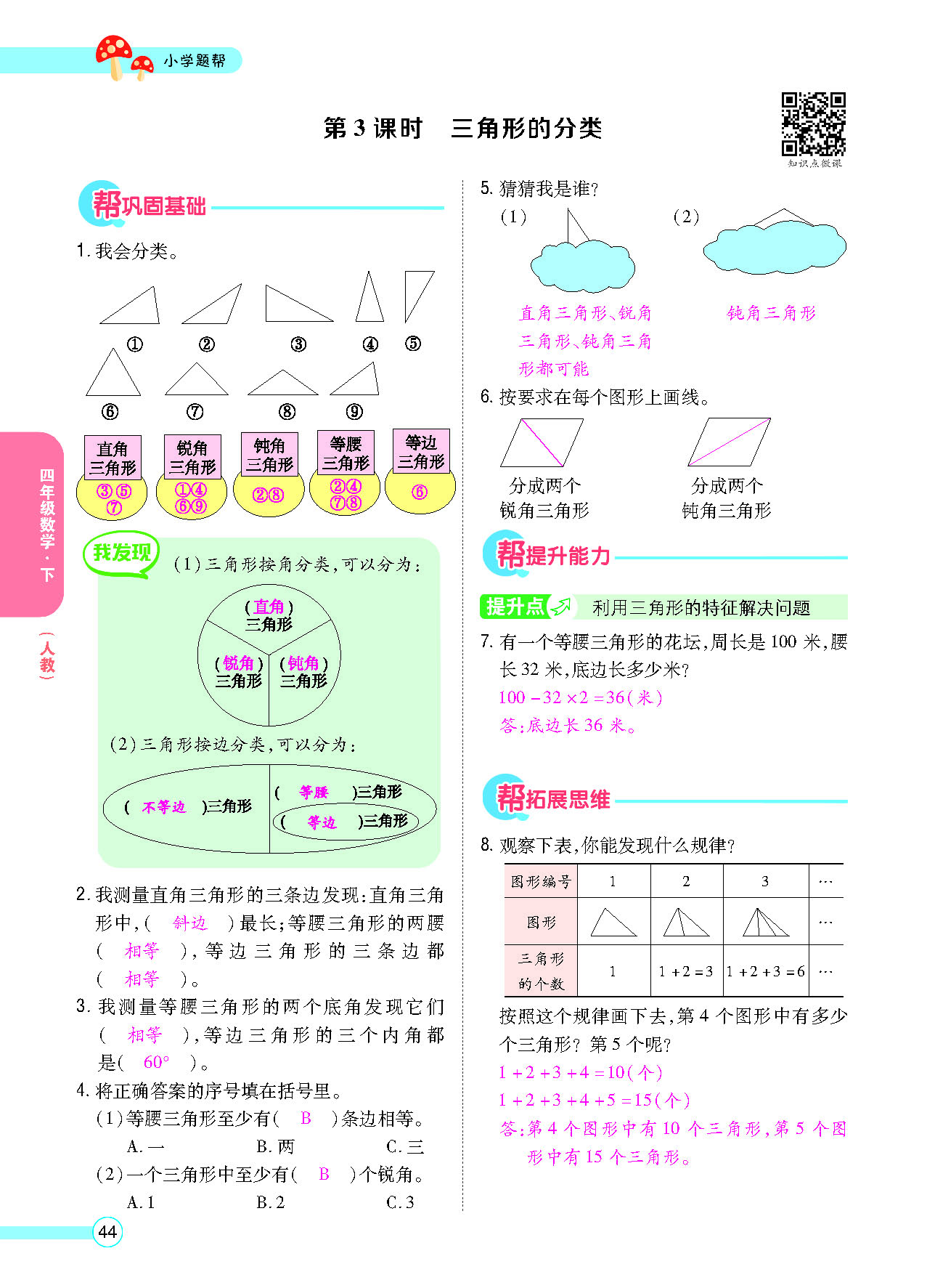 正文_页面_46.png