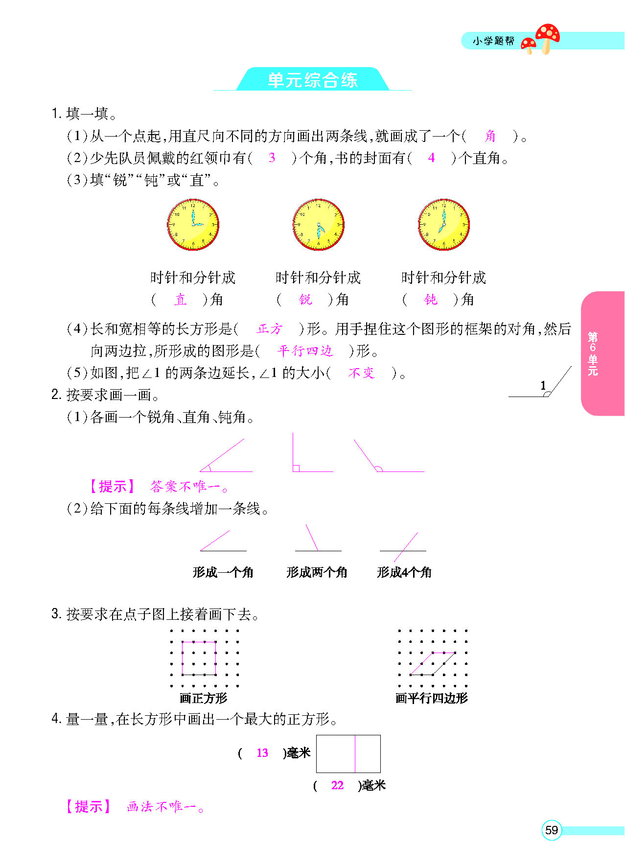 正文_页面_61.png