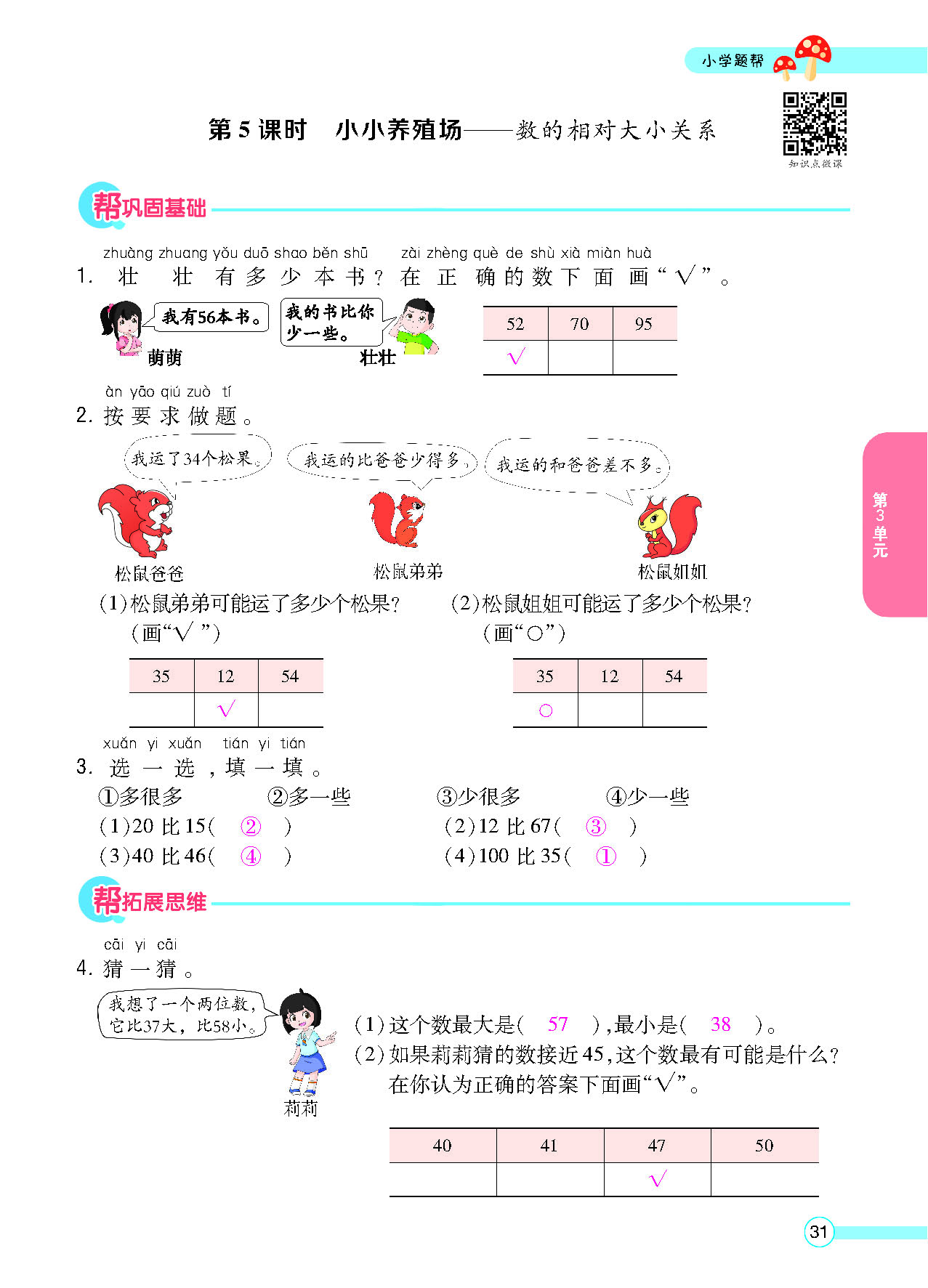 正文_页面_33.png
