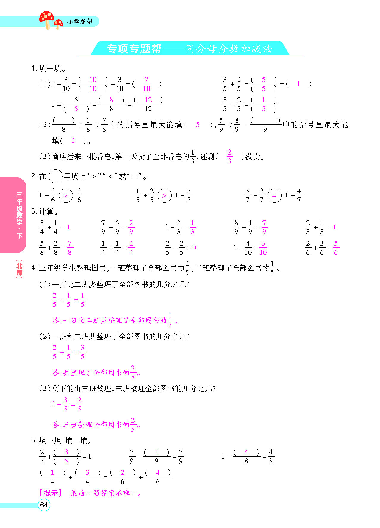 正文_页面_66.png