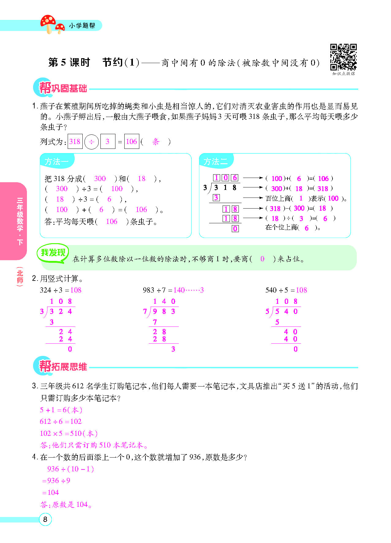 正文_页面_10.png