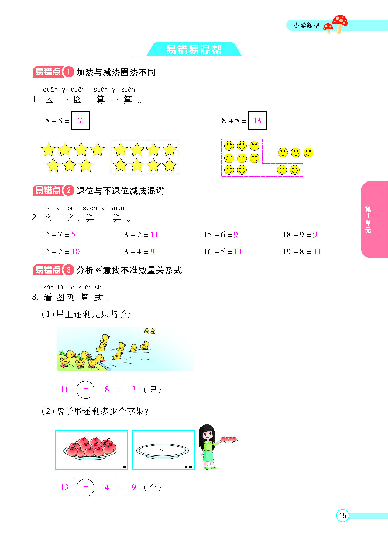 正文_页面_17.png