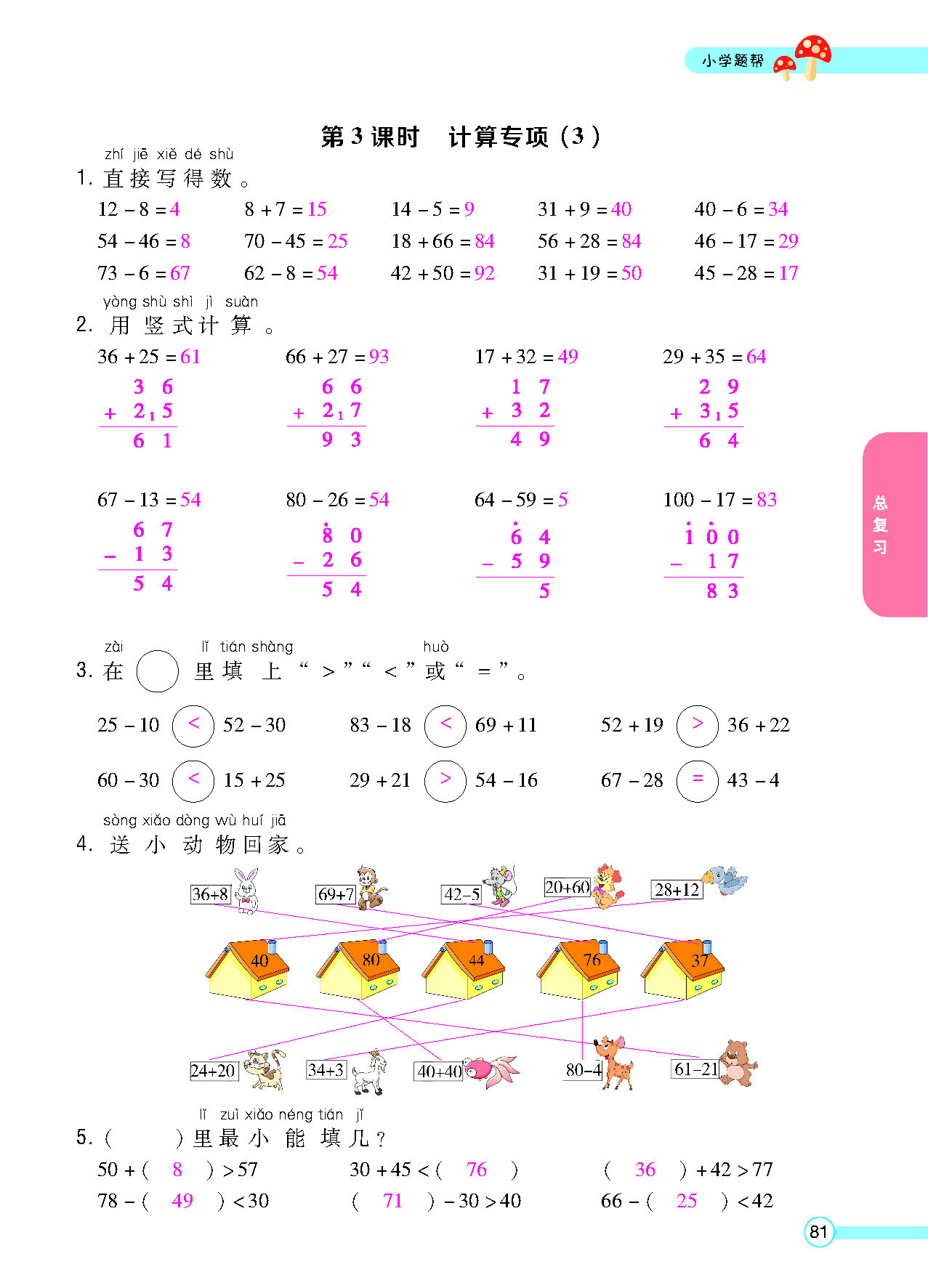 正文_页面_83.png