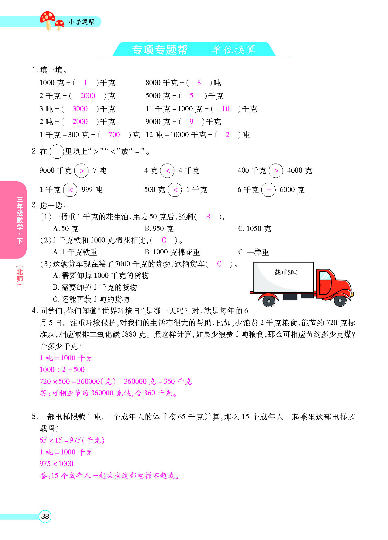 正文_页面_40.png