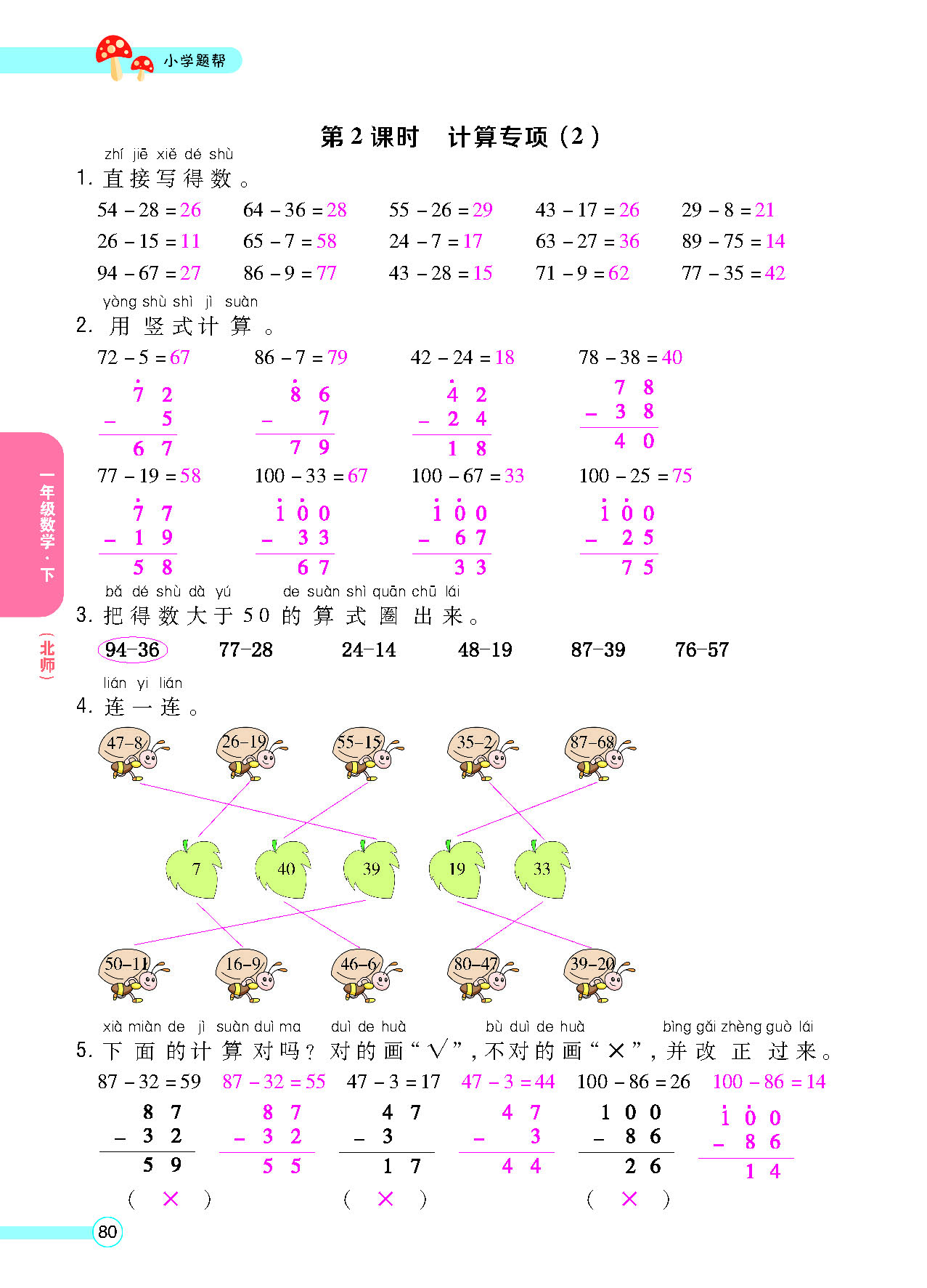 正文_页面_82.png