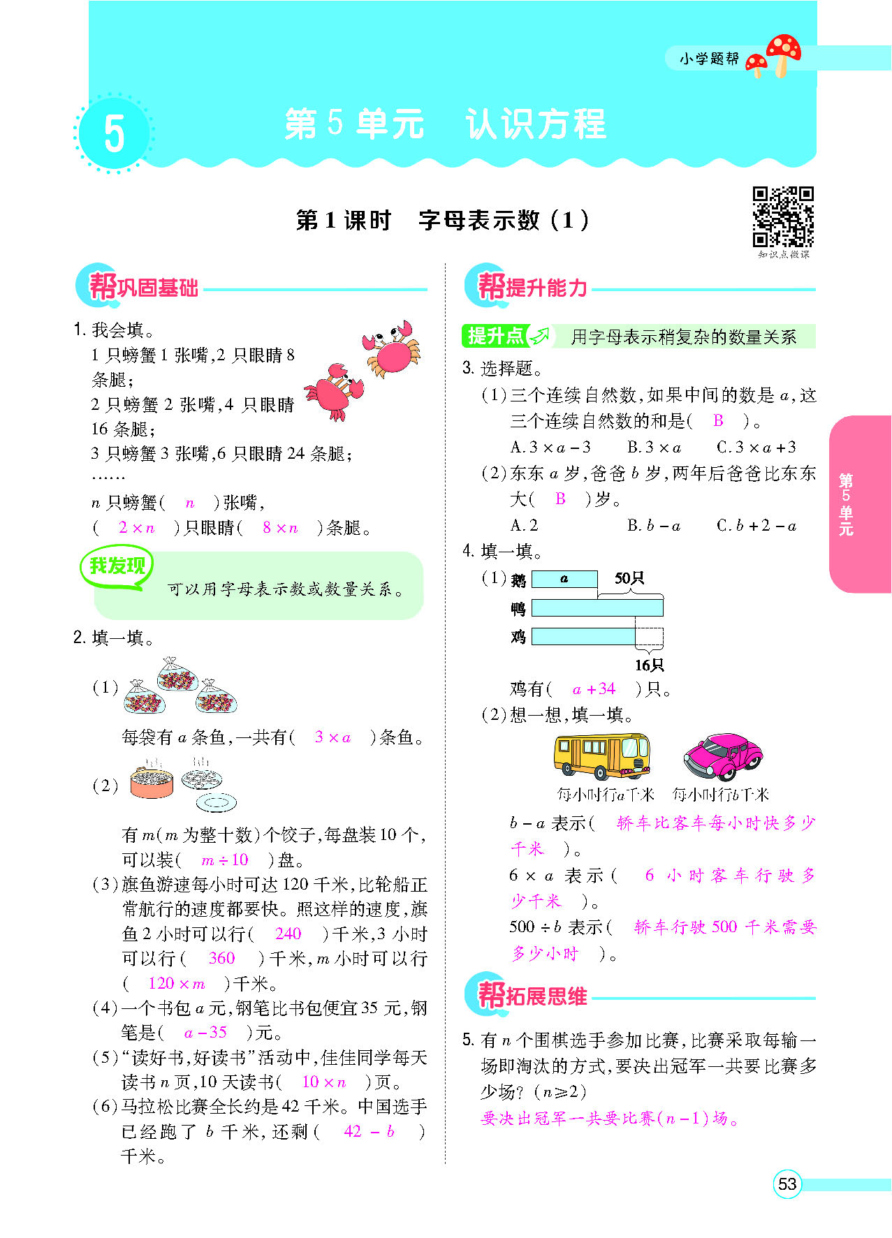 正文_页面_55.png