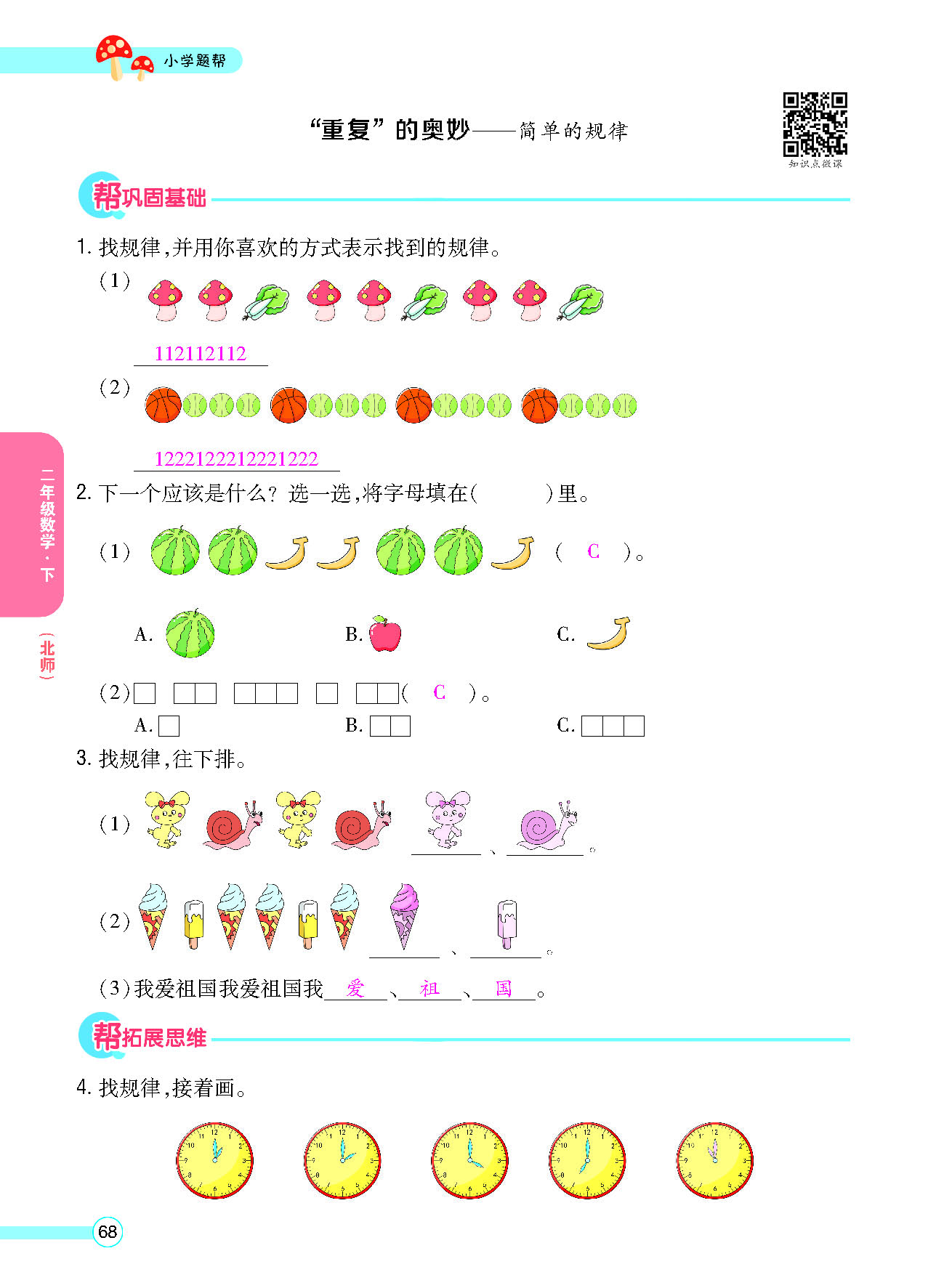 正文_页面_70.png