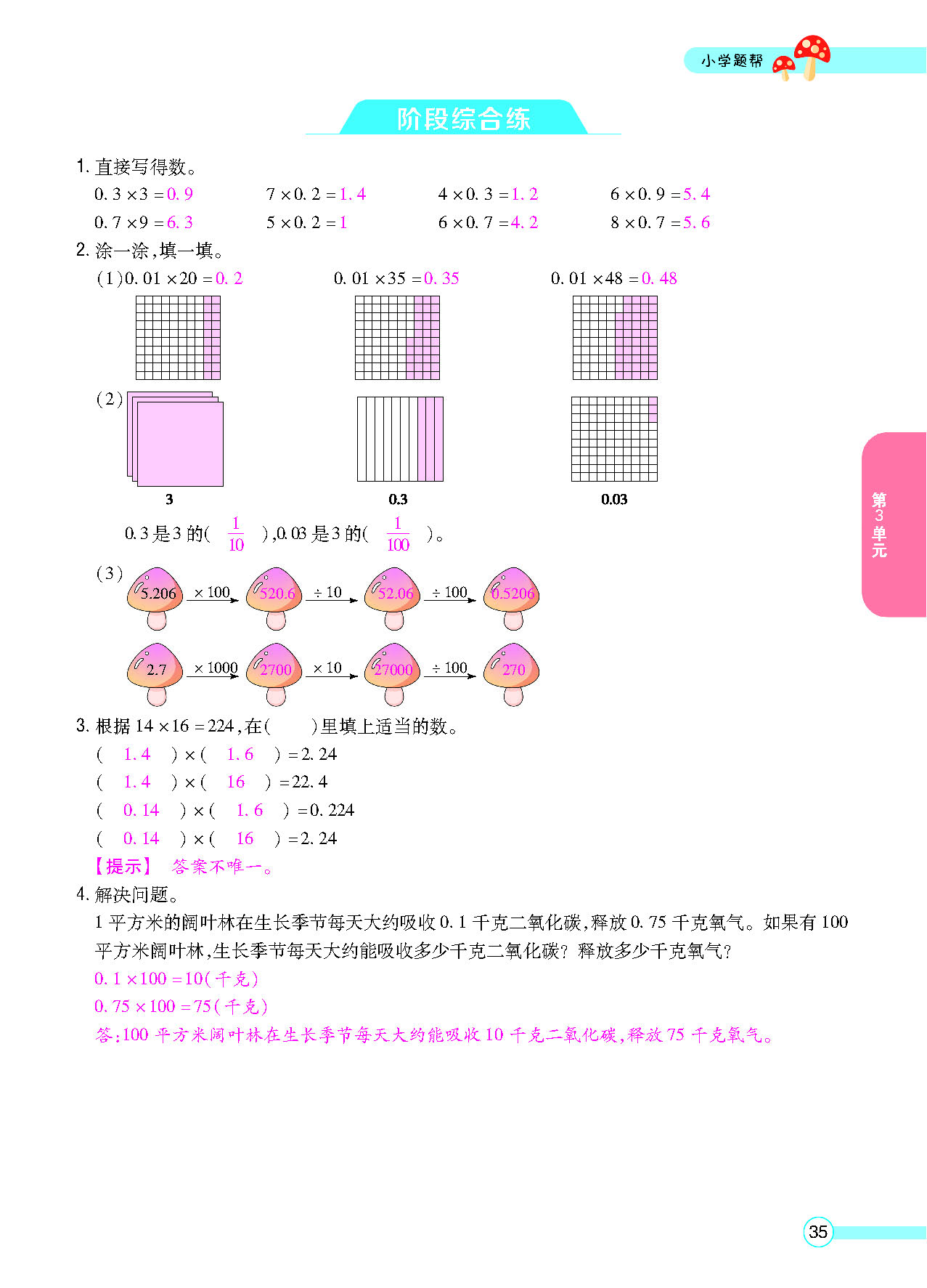 正文_页面_37.png