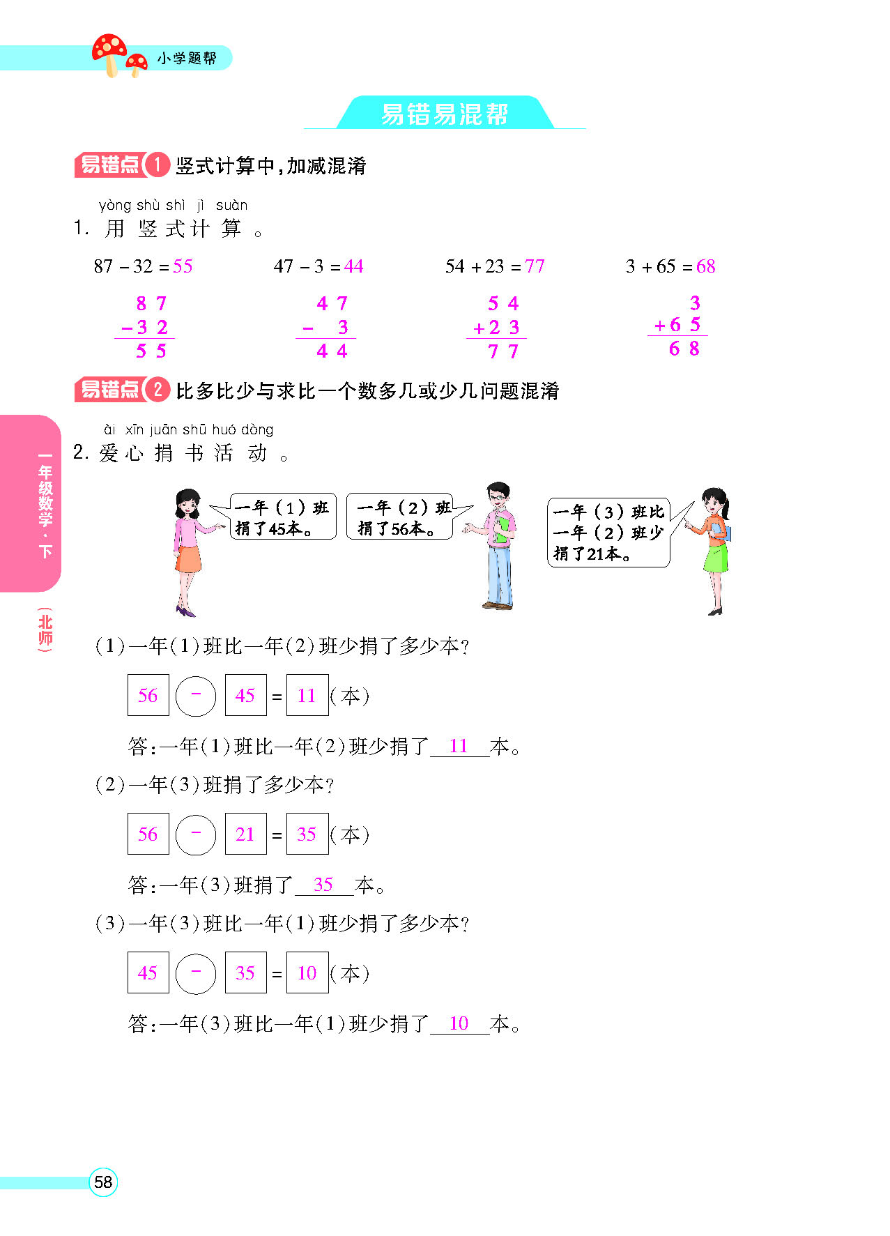 正文_页面_60.png