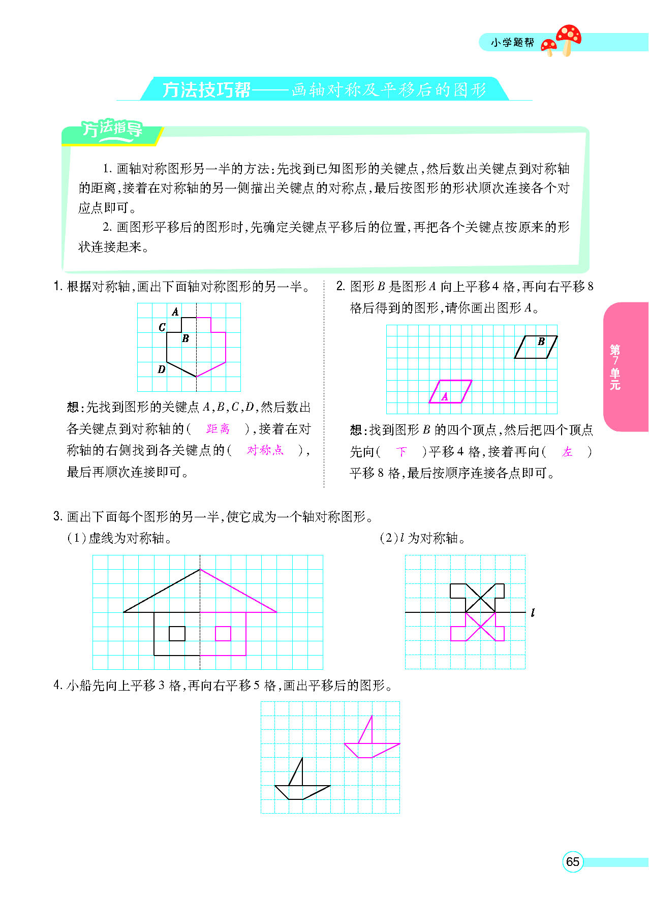 正文_页面_67.png