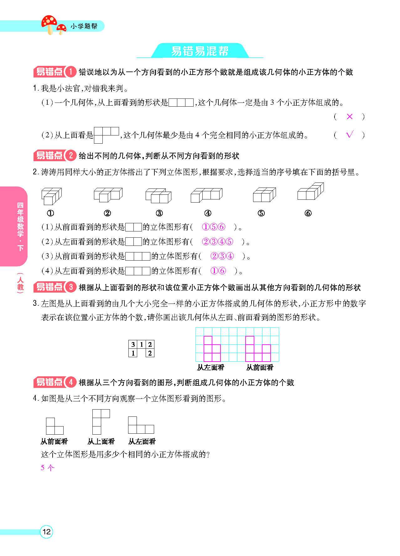 正文_页面_14.png