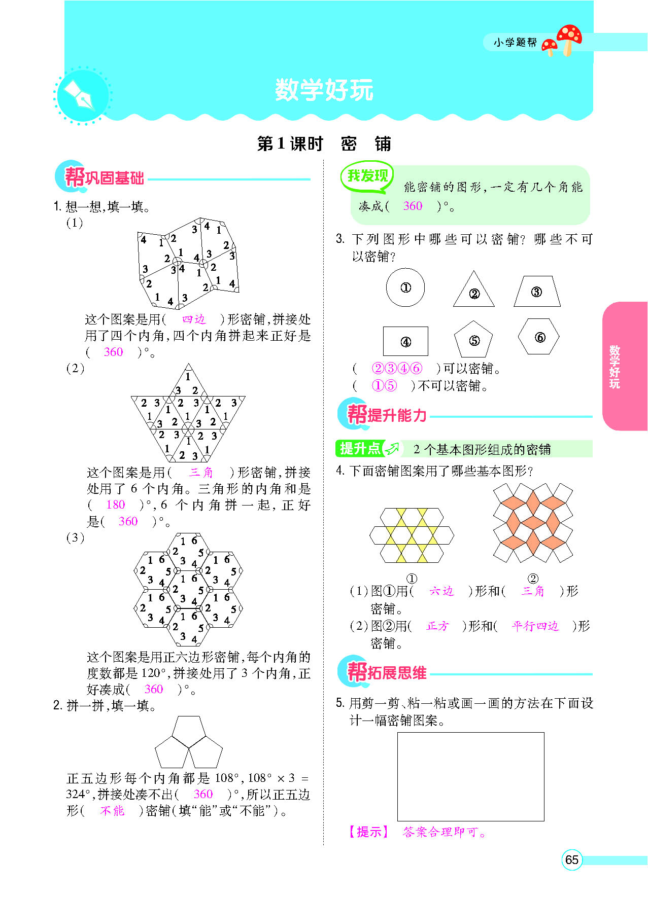 正文_页面_67.png