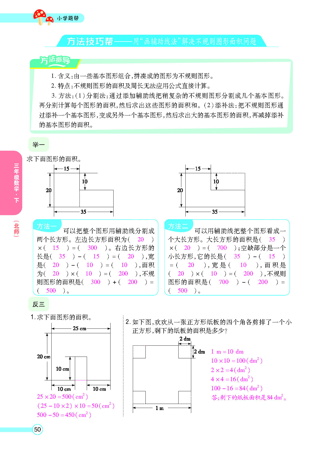正文_页面_52.png