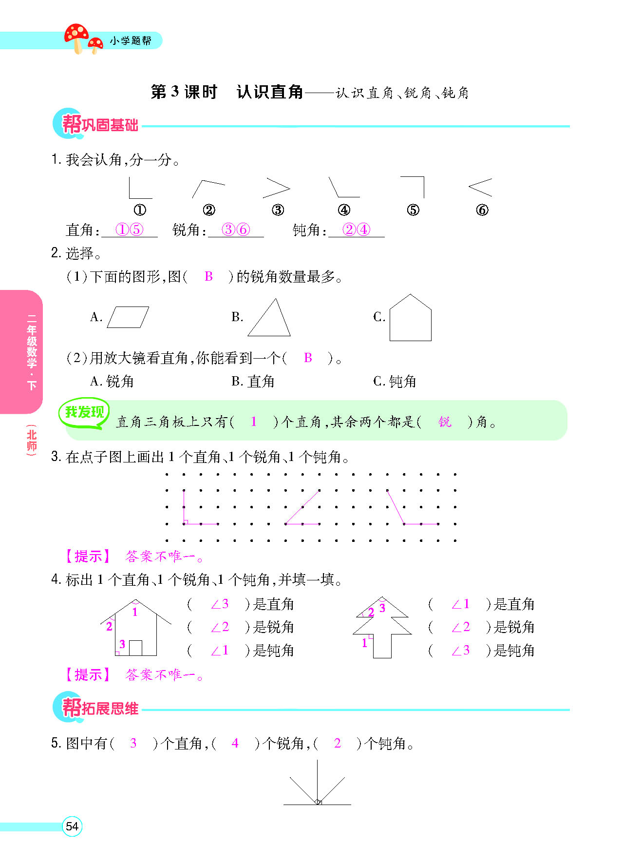 正文_页面_56.png