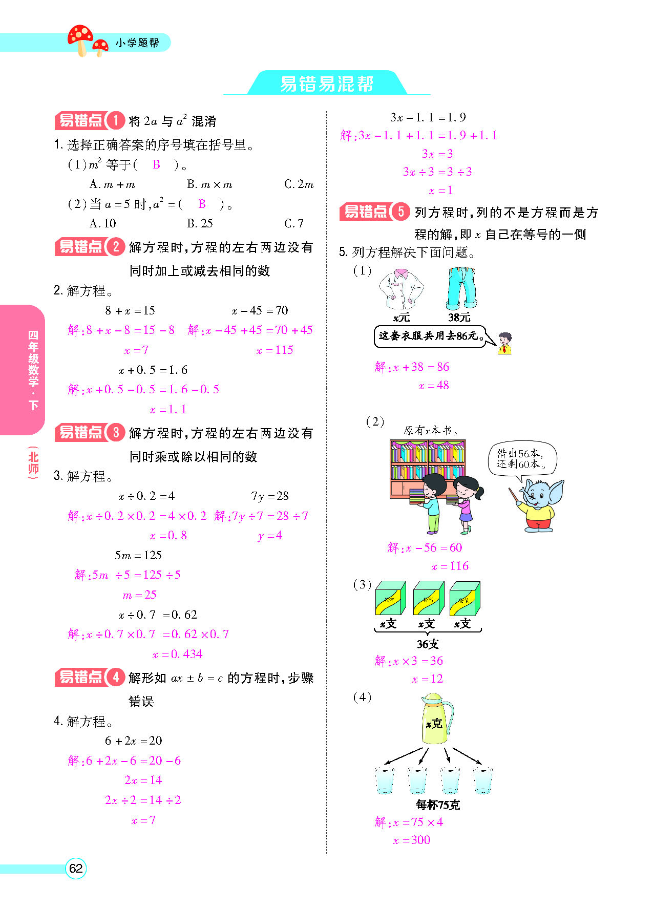 正文_页面_64.png