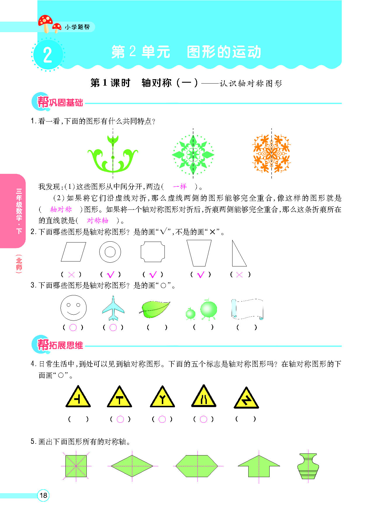 正文_页面_20.png