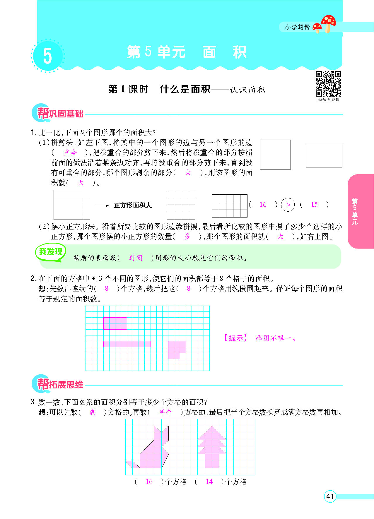 正文_页面_43.png