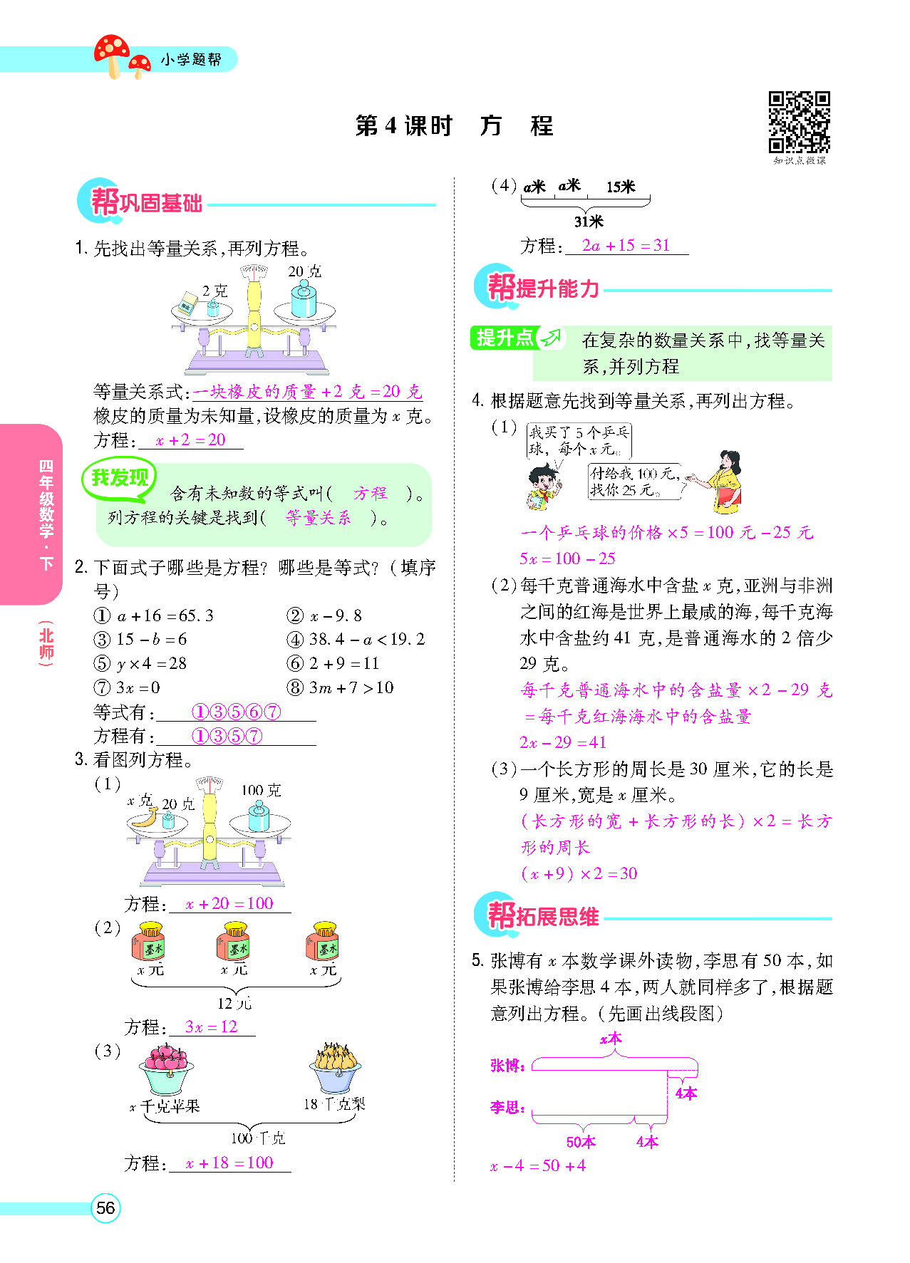 正文_页面_58.png
