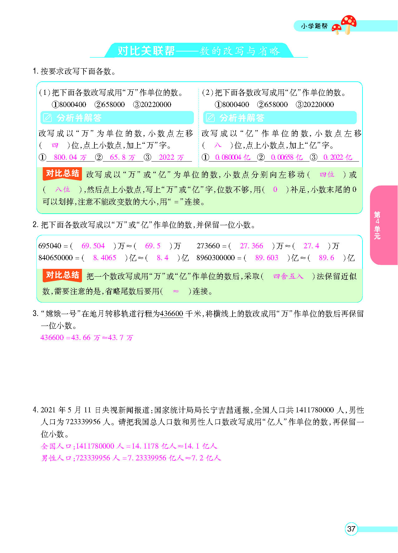 正文_页面_39.png