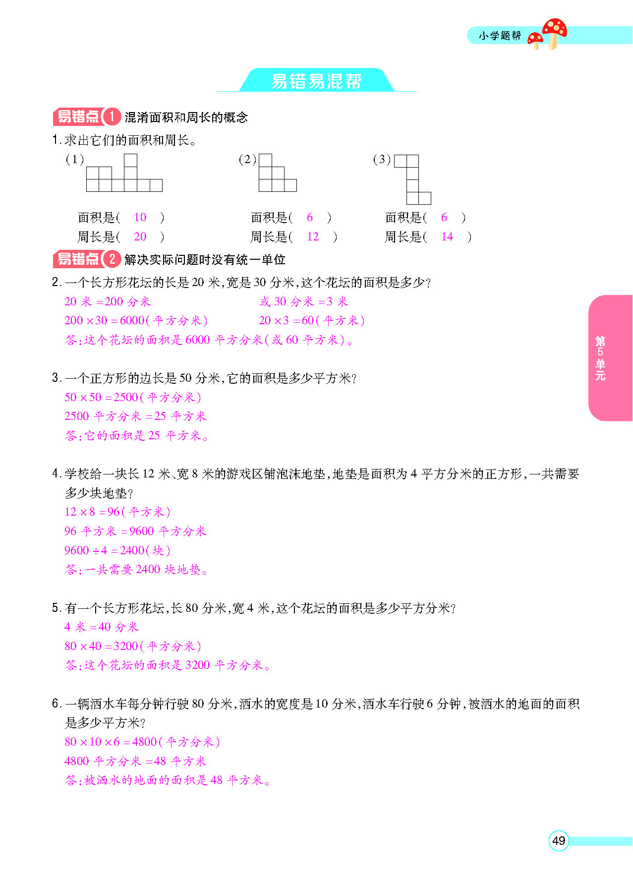 正文_页面_51.png