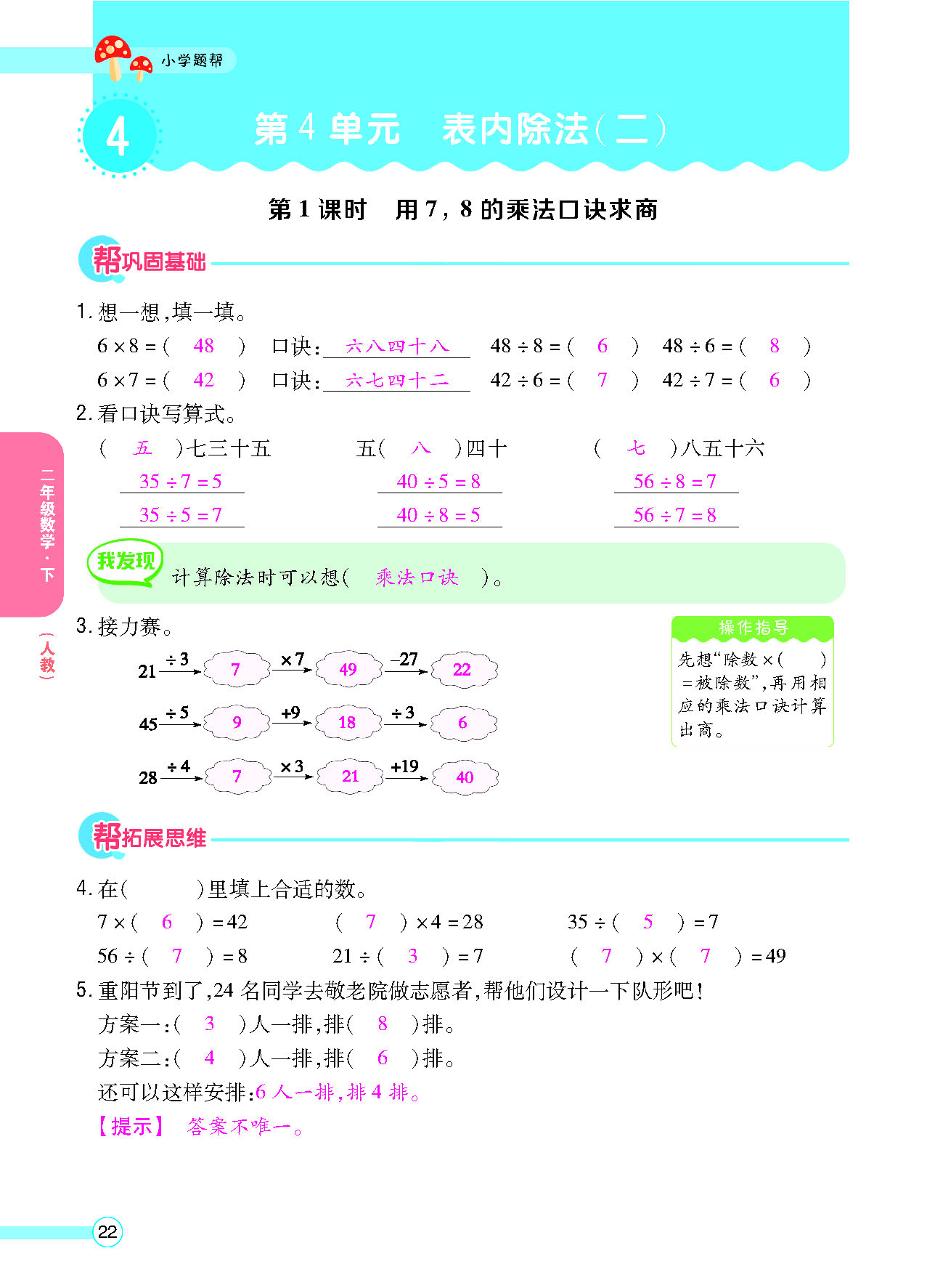正文_页面_24.png