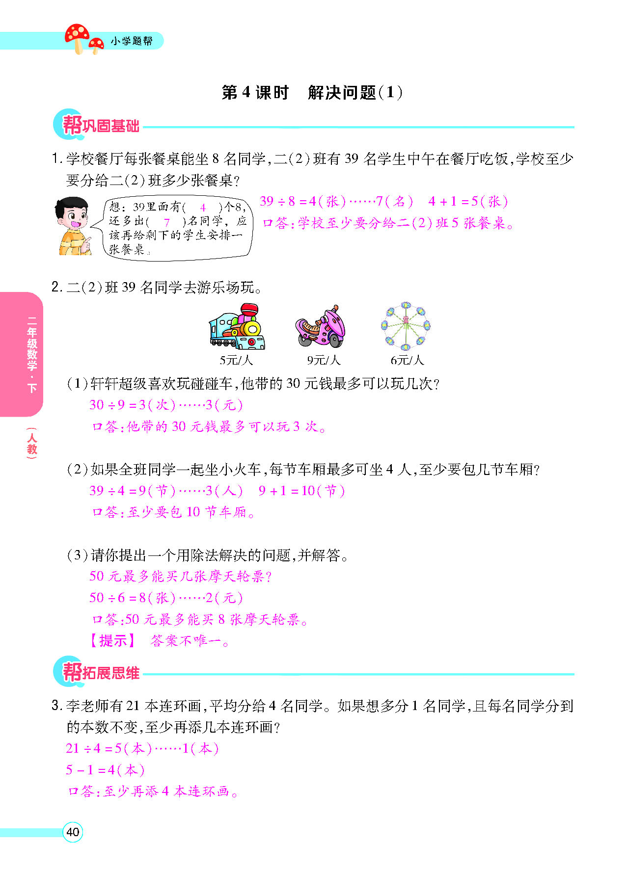 正文_页面_42.png