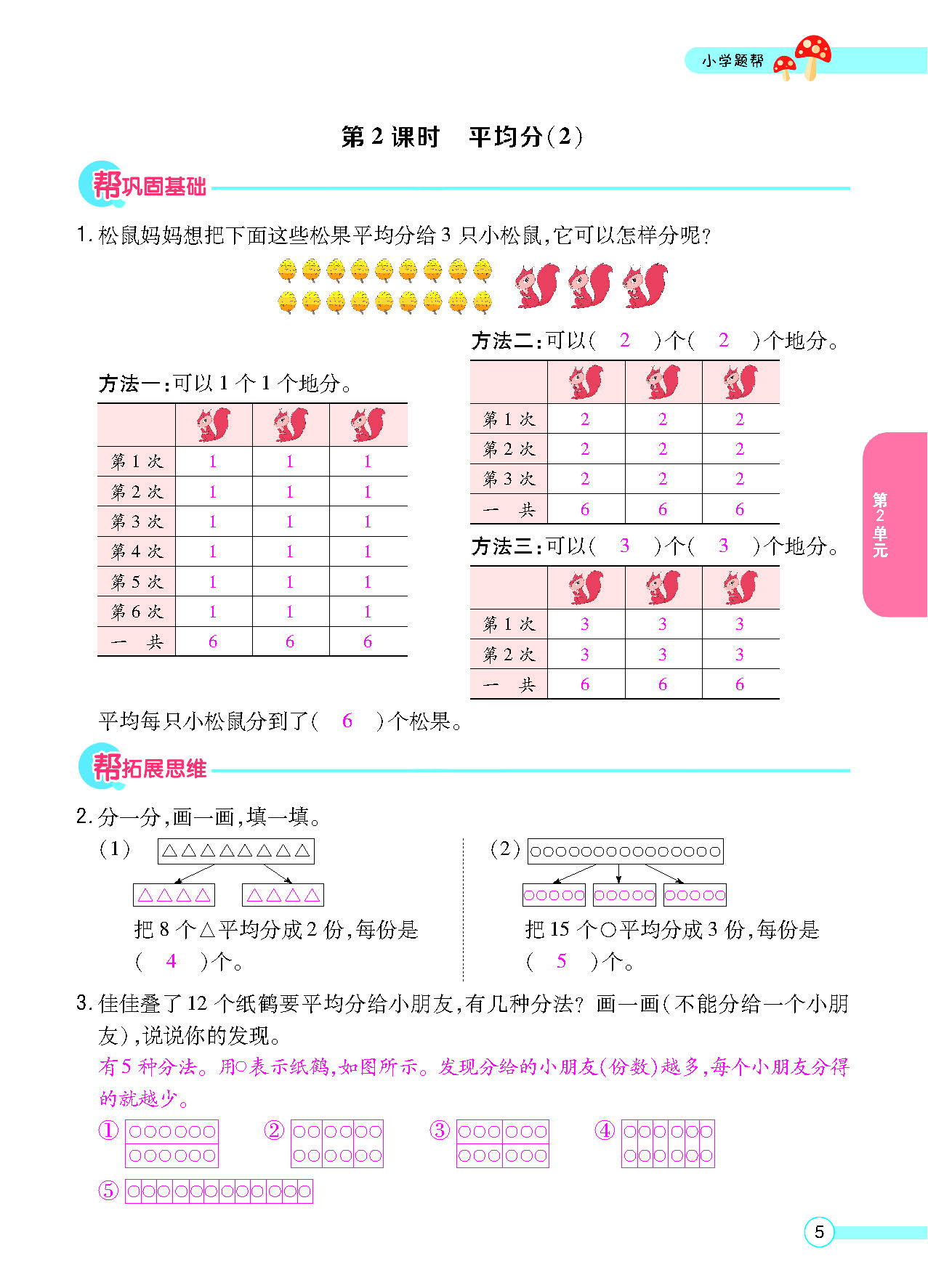 正文_页面_07.png