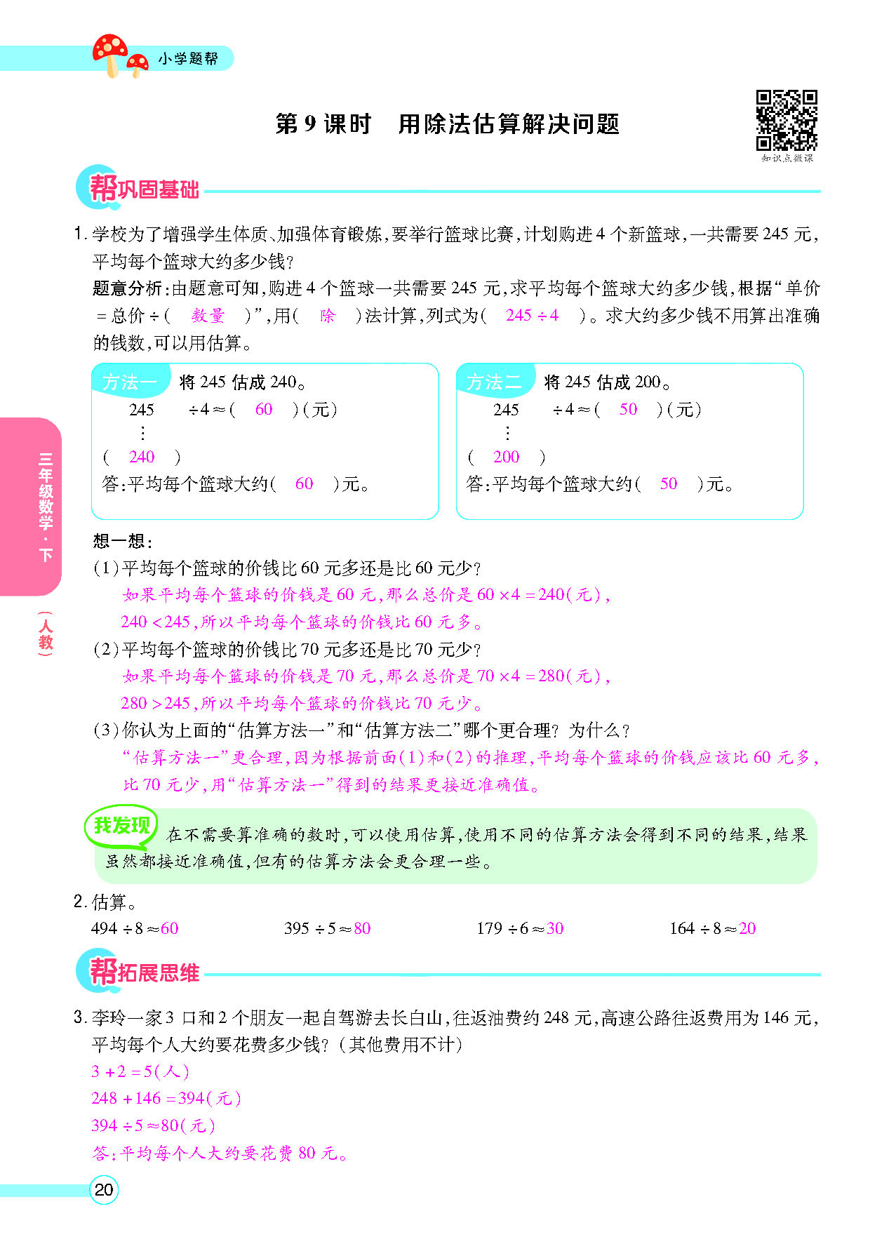 正文_页面_22.png
