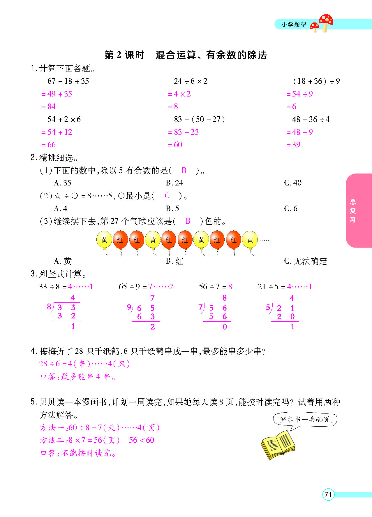 正文_页面_73.png
