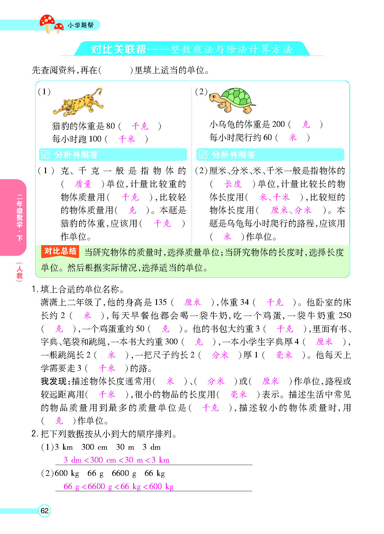 正文_页面_64.png